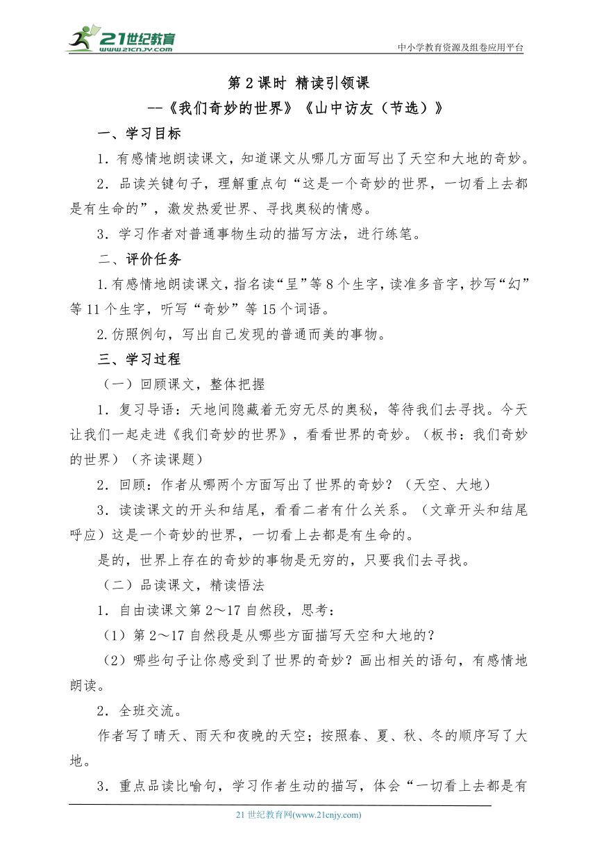 课件预览