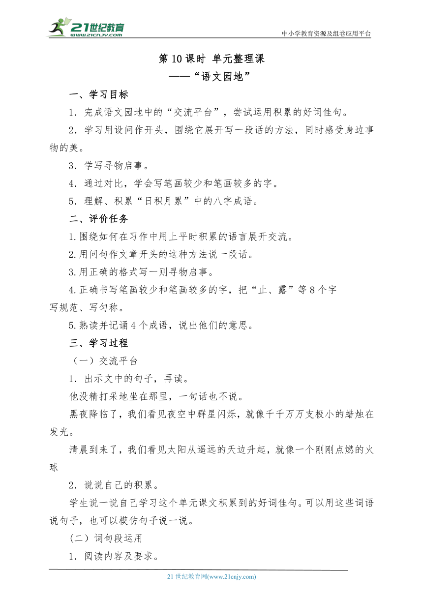 课件预览