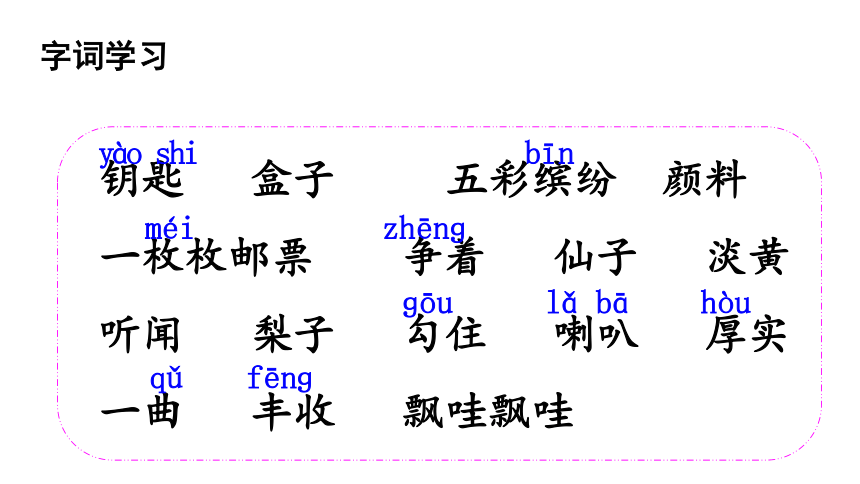 课件预览