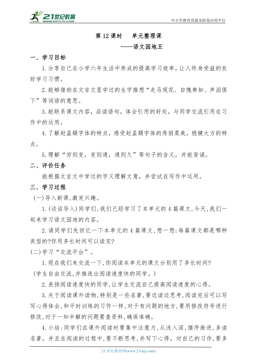 课件预览