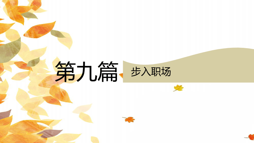 课件预览