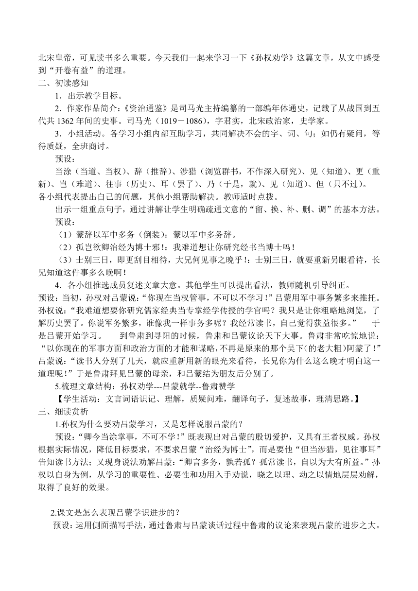 课件预览