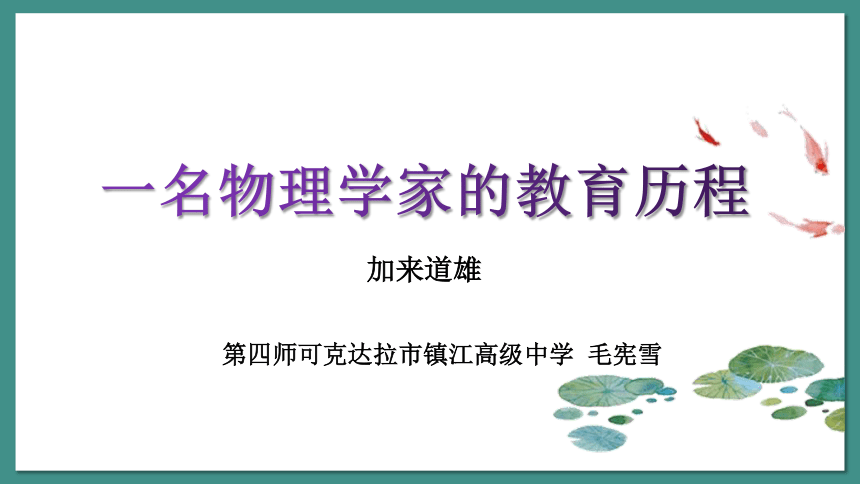 课件预览
