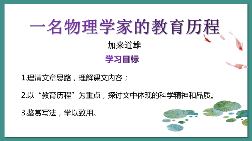 课件预览