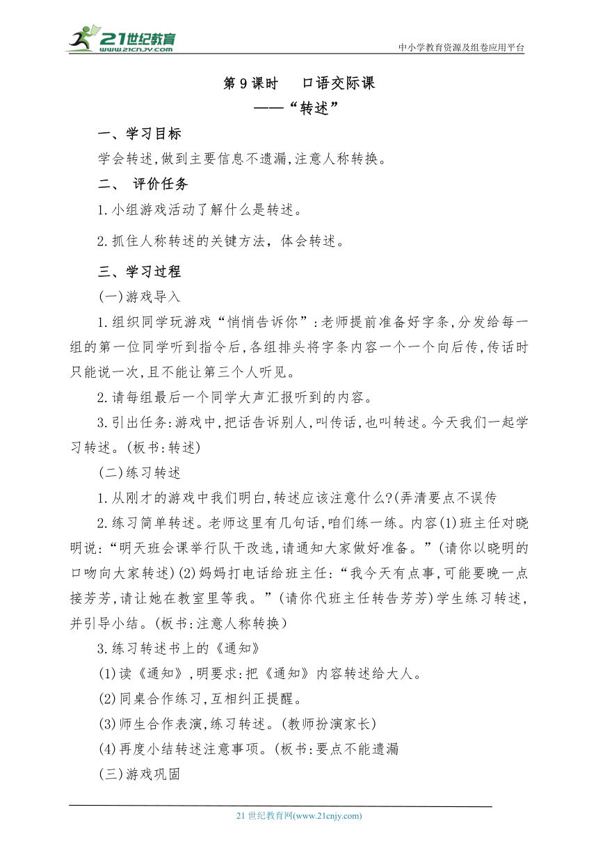课件预览