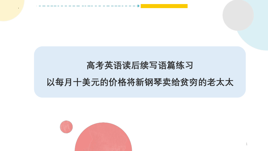 课件预览