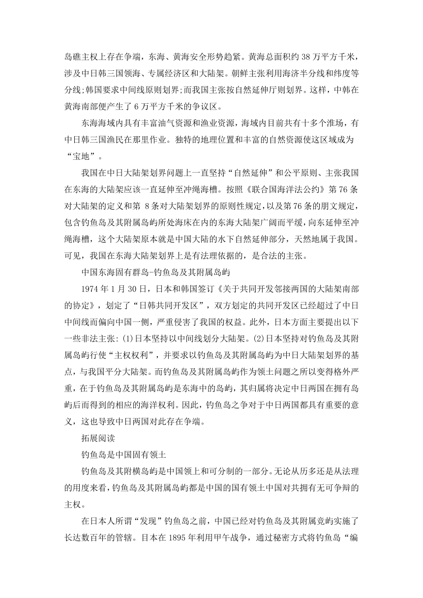 2.3国土安全面临的威胁和挑战 教学设计-2022-2023学年高中主题班会-21世纪教育网