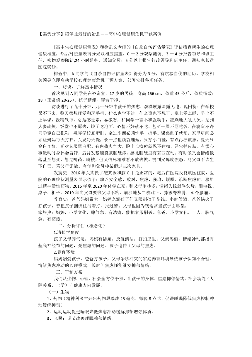 案件经验介绍_优质案件经验材料ppt_优秀案件办案经验