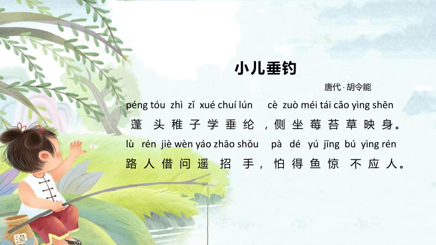 课件预览