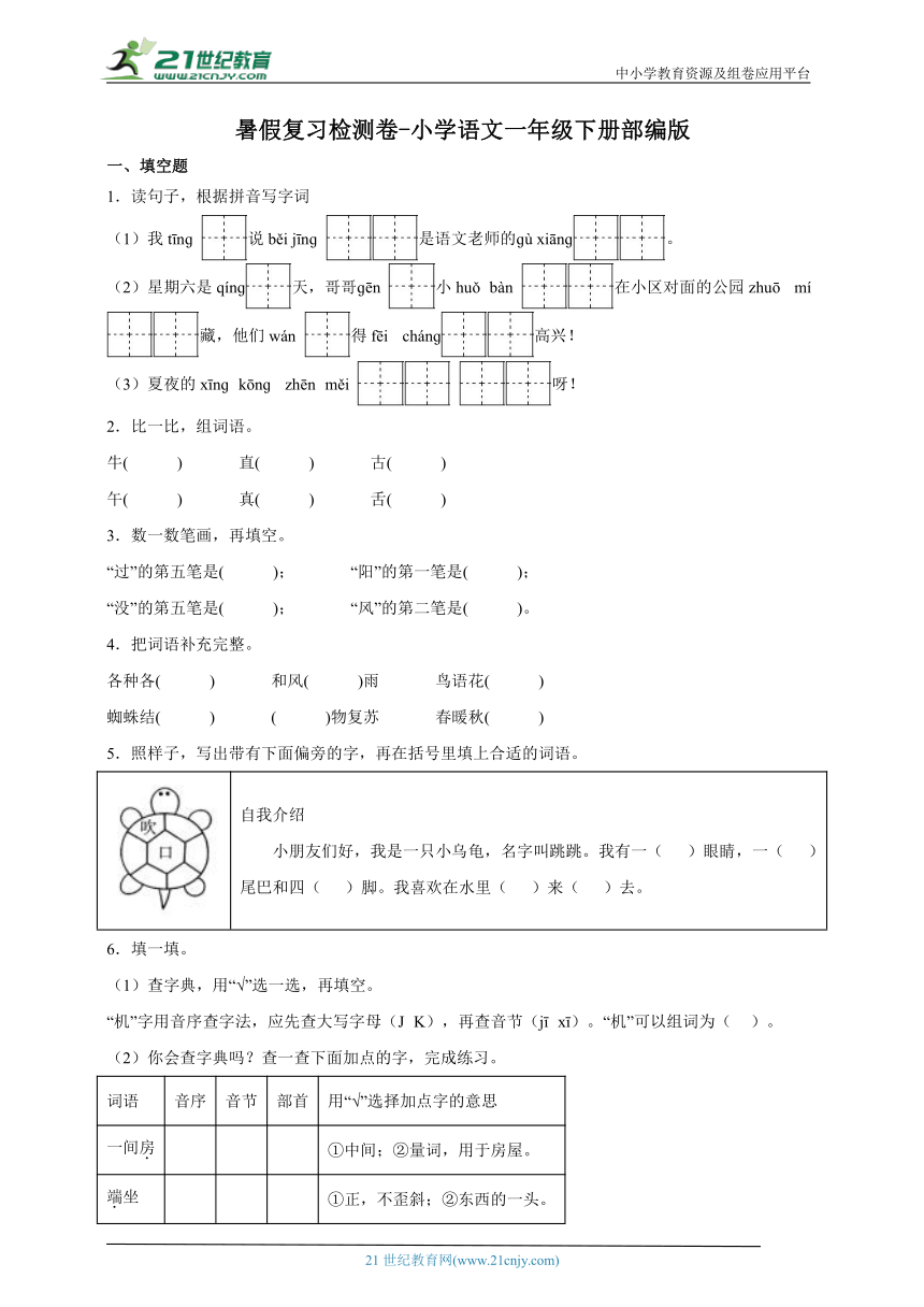 课件预览