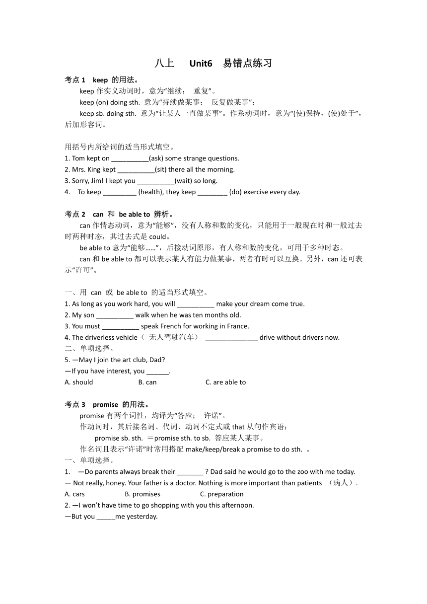 unit6-i-m-going-to-study-computer-science-21
