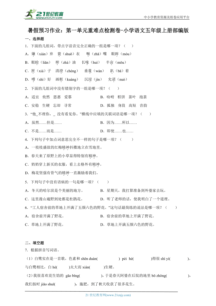 课件预览