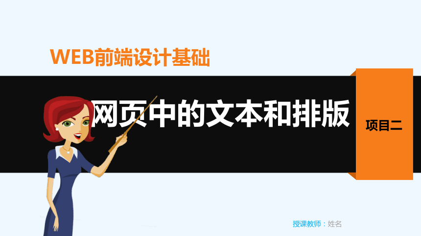 课件预览