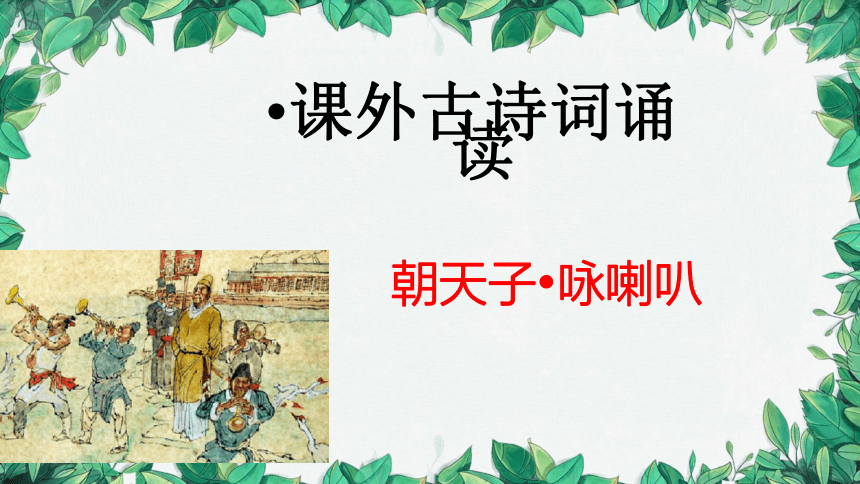 课件预览