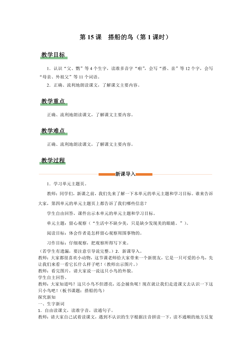 课件预览