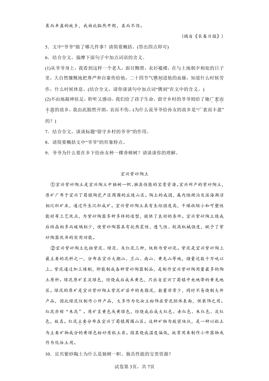 部编版八年级上册 第一单元核心素养评价卷（含解析）-21世纪教育网