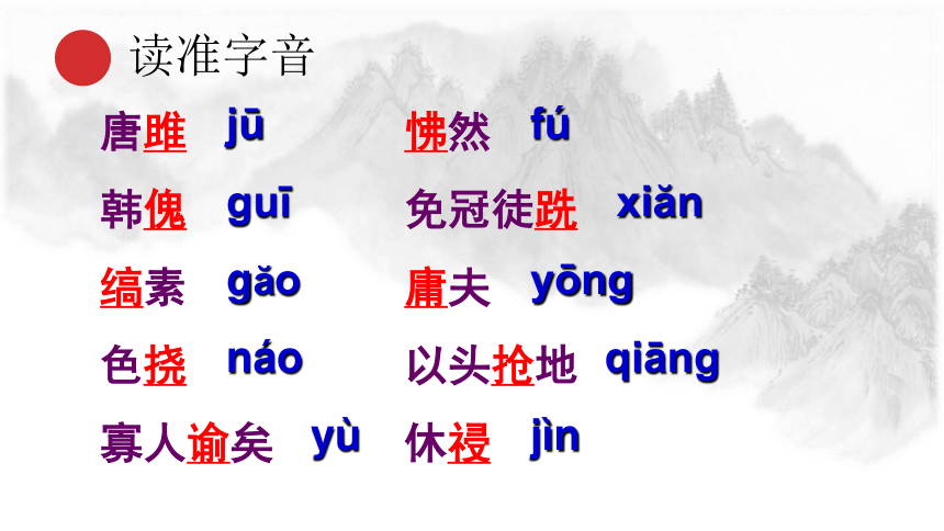 课件预览