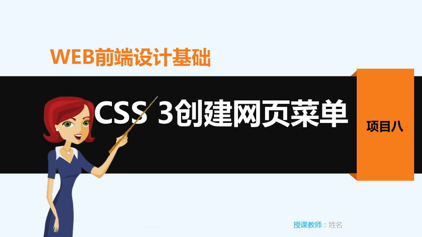 课件预览