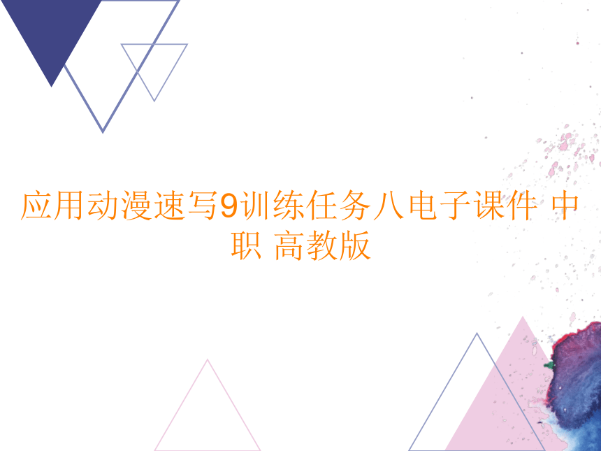 课件预览