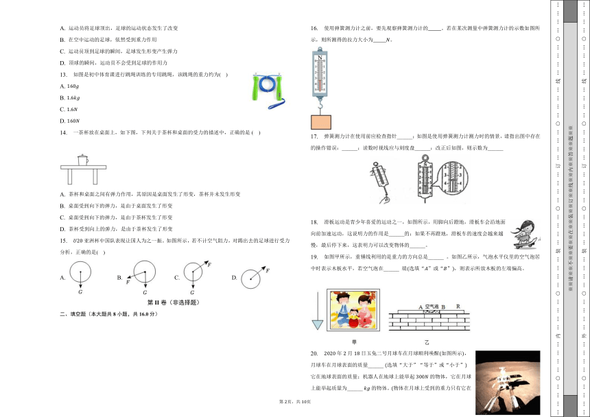 课件预览