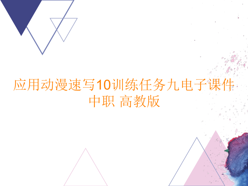 课件预览