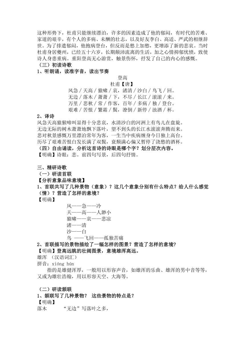 课件预览