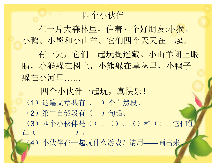 课件预览