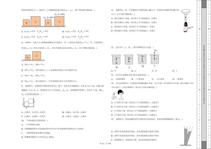 课件预览