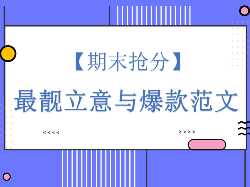 课件预览