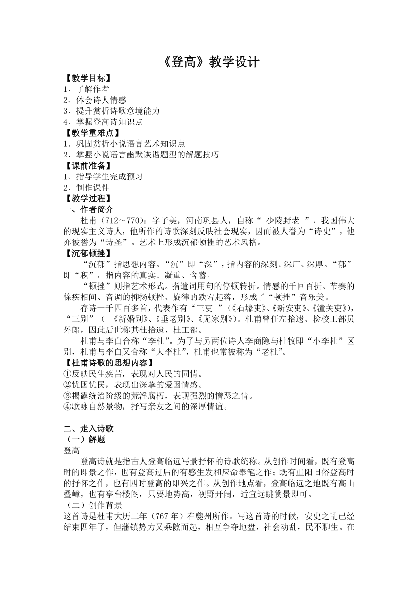 课件预览