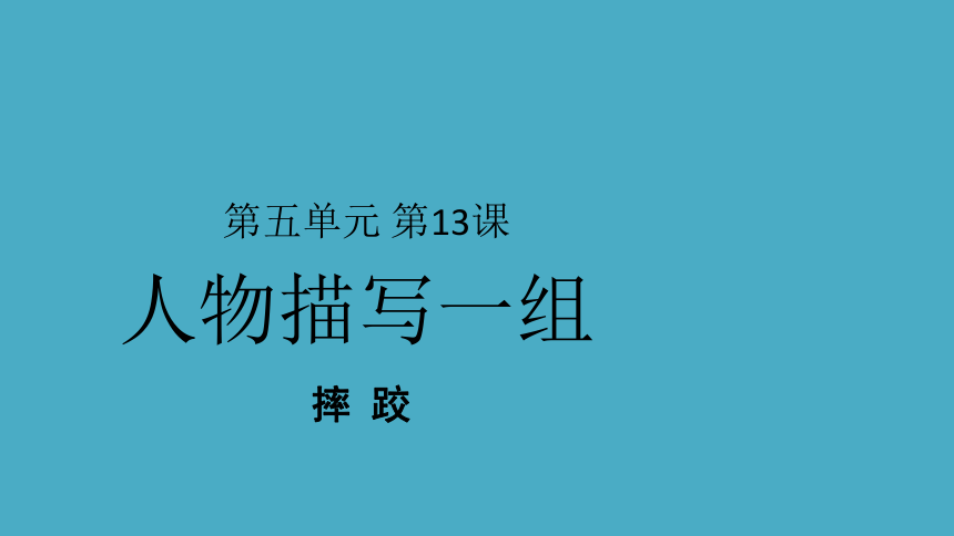 课件预览