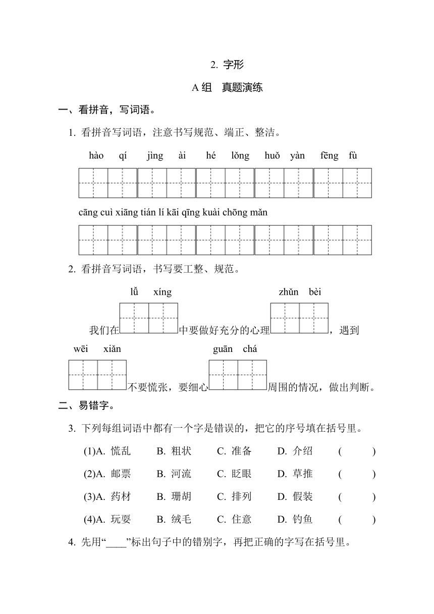 课件预览