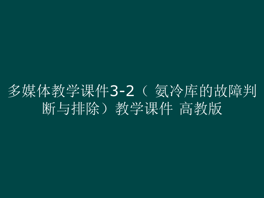 课件预览