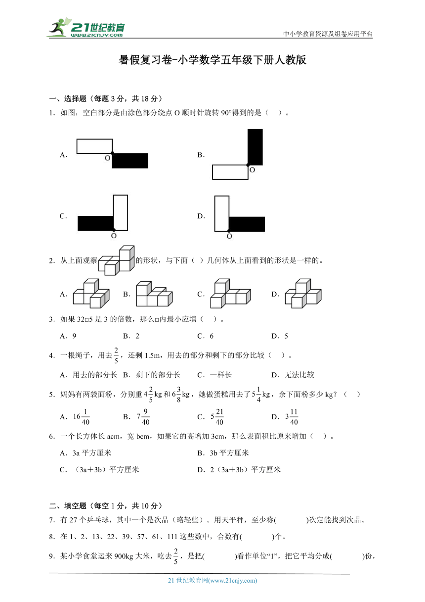 课件预览