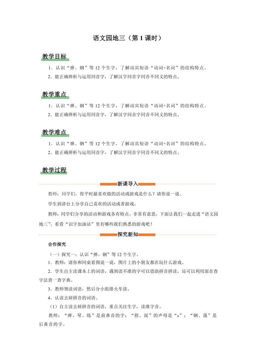 课件预览