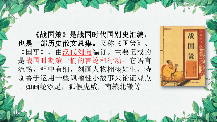 课件预览