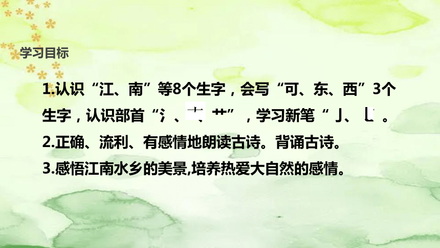 课件预览