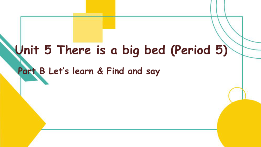 Unit 5 There Is A Big Bed B Let's Learn & Find And Say 课件 (共26张PPT）-21世纪教育网