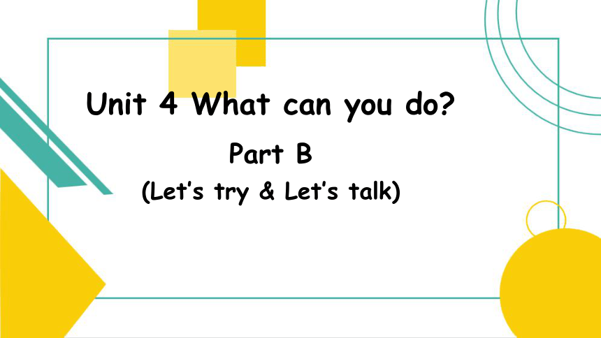 Unit 4 What Can You Do? B Let's Talk 课件 (共32张PPT）-21世纪教育网