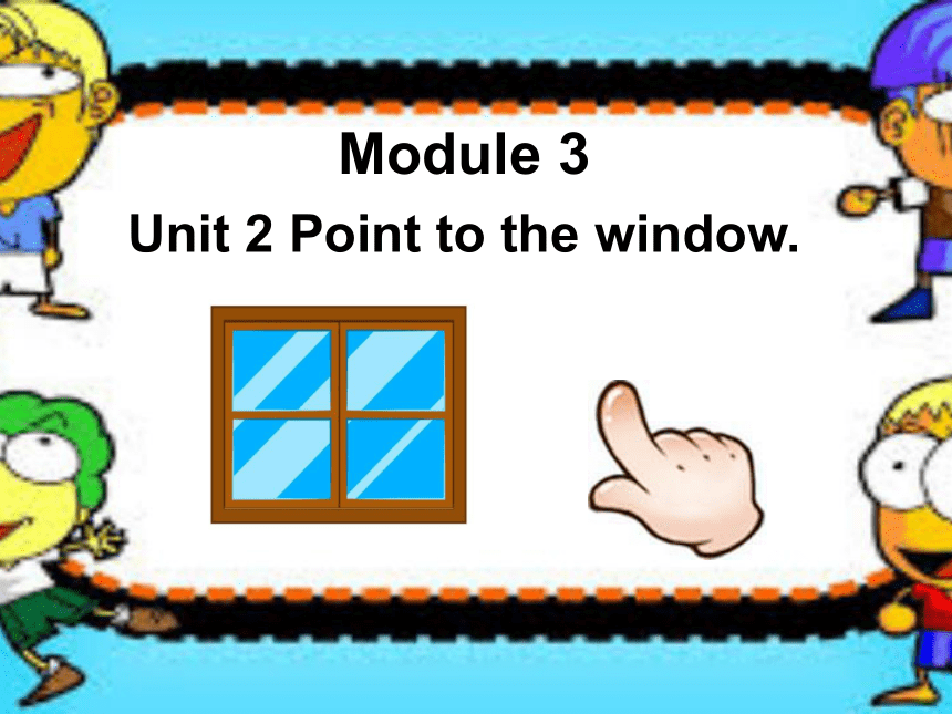 Module3 Unit 2 Point to the window! 课件(共25张PPT)-21世纪教育网