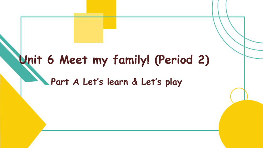 Unit 6 Meet My Family! A Let's Learn & Let's Play 课件(共17张PPT）-21世纪教育网