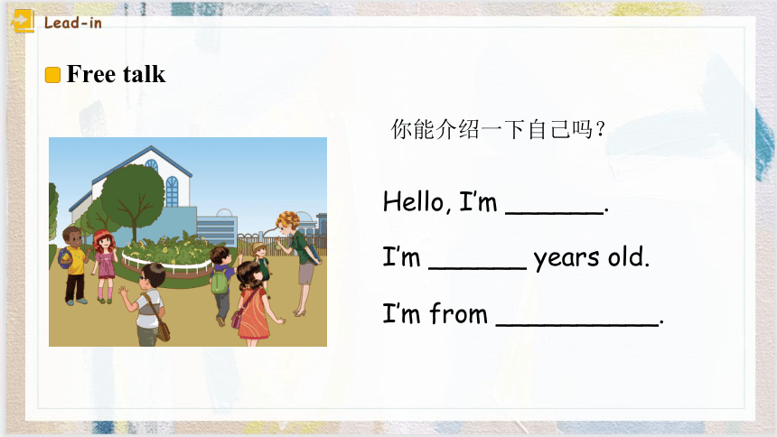 Unit 1 Welcome Back To School! B Let's Talk & Look And Say 课件(共19张PPT ...