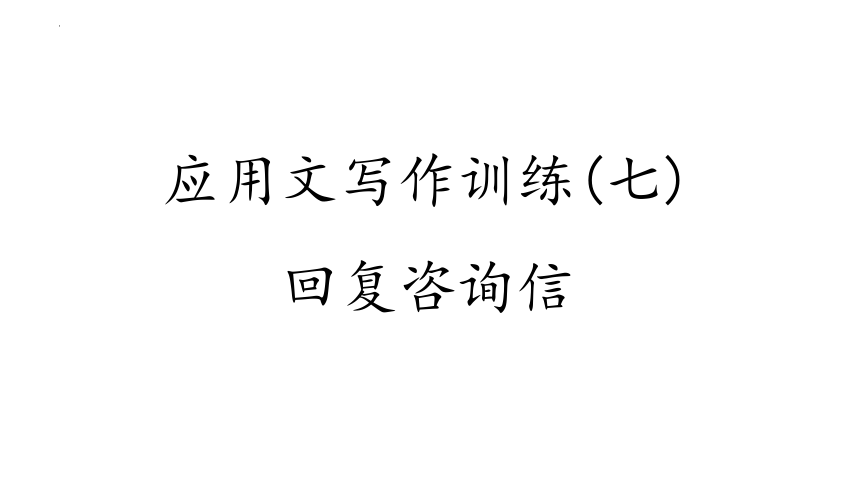 课件预览