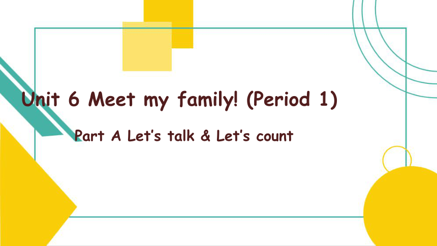 Unit 6 Meet My Family! Part A Let's Talk & Let's Count 课件(共20张PPT）-21世纪教育网