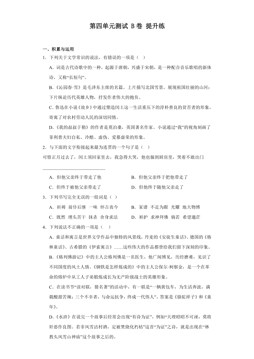 课件预览