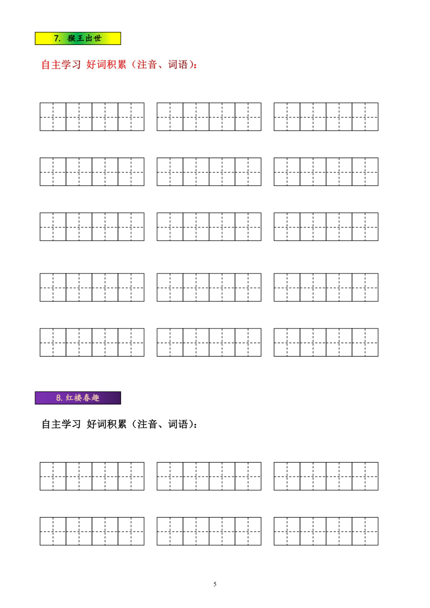 课件预览