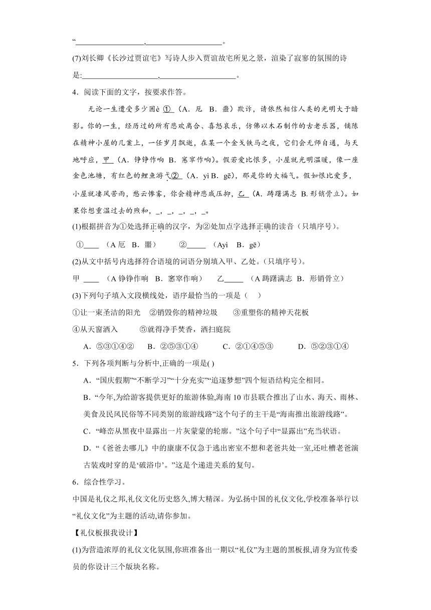 课件预览
