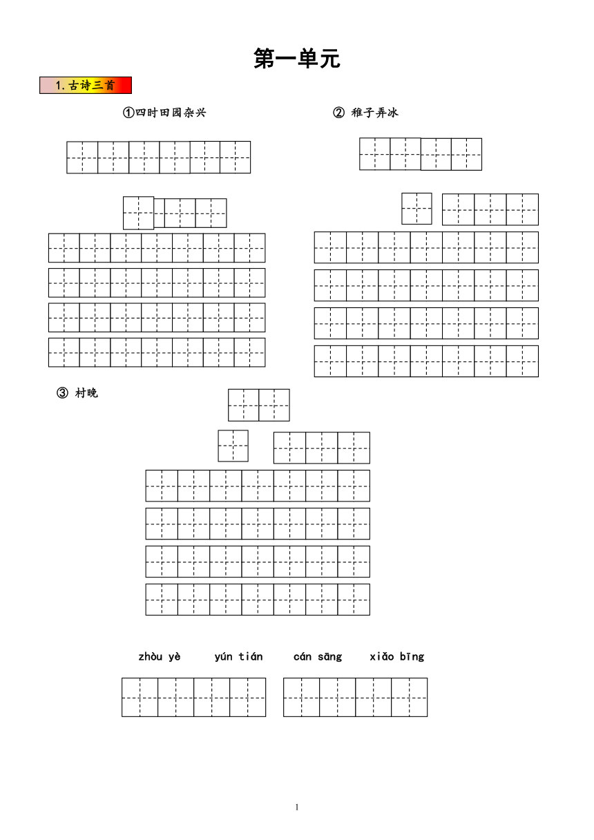 课件预览