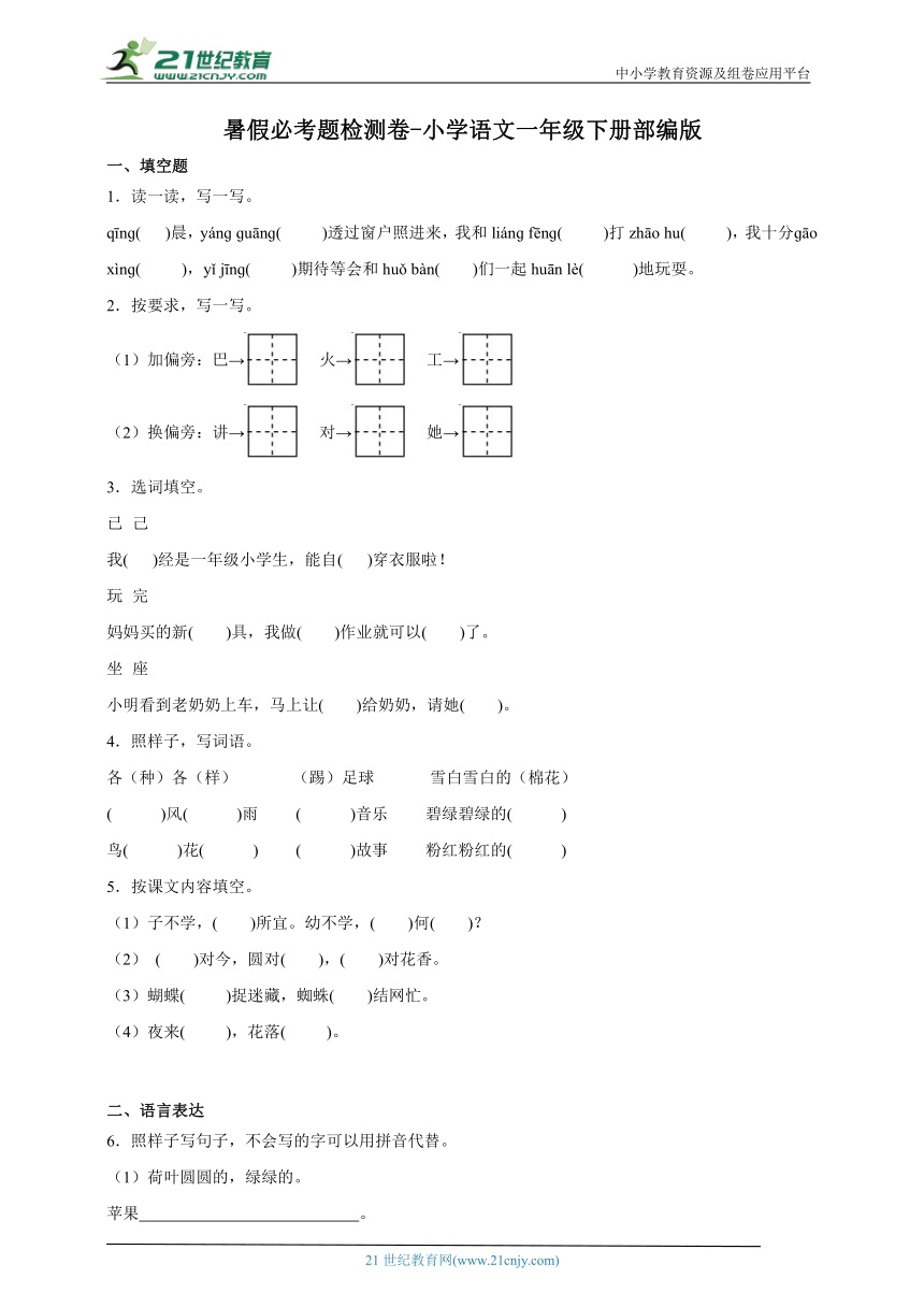 课件预览