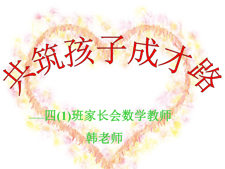 课件预览